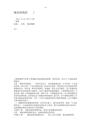 简单就是美博文第四部分