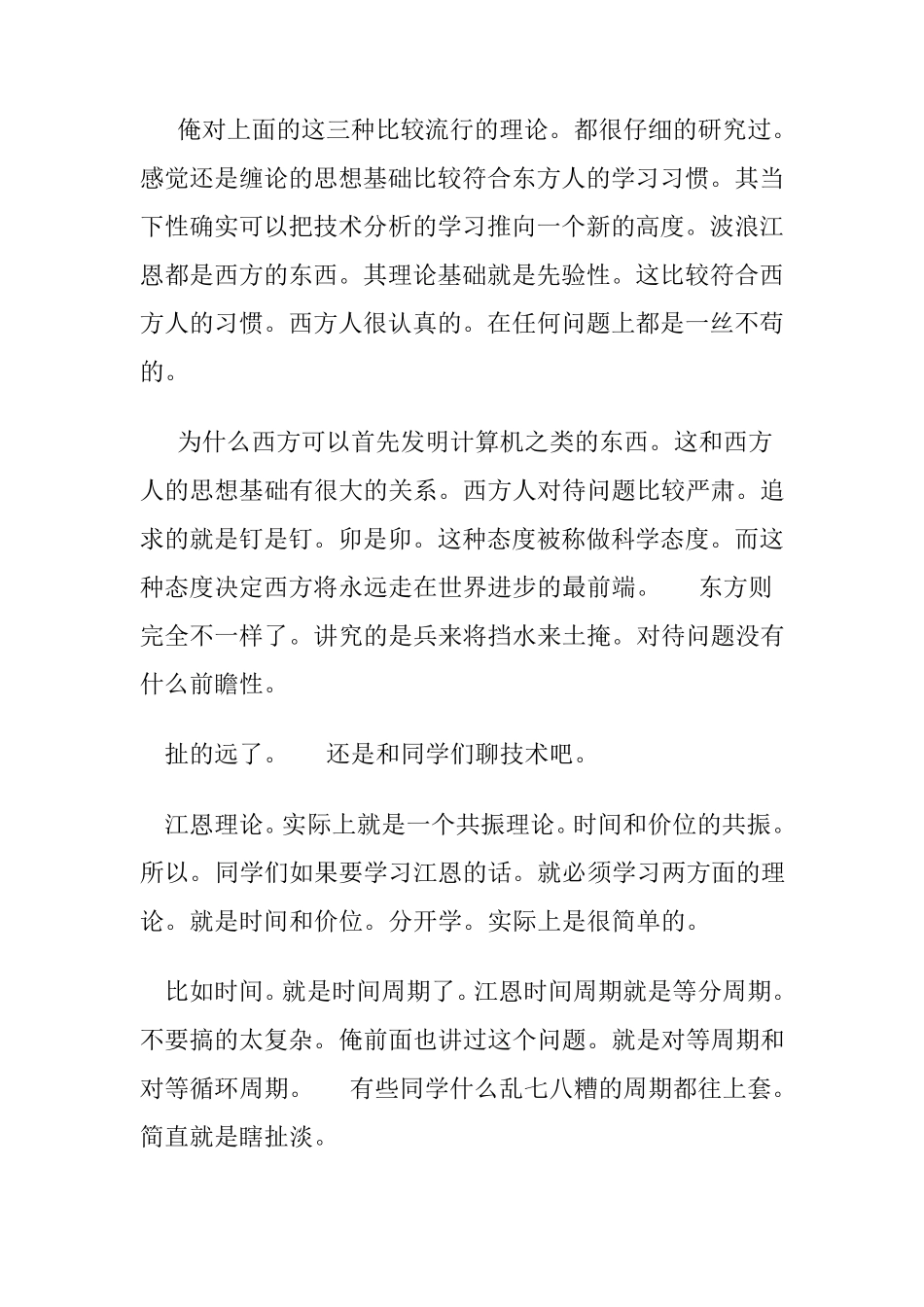 简单就是美学长江恩理论讲解_第2页