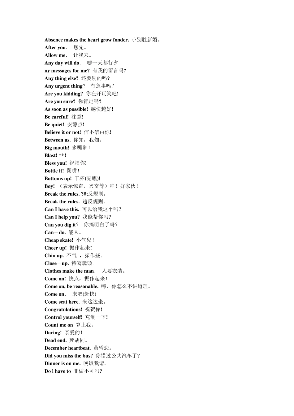 简单常用的英语口语_第3页