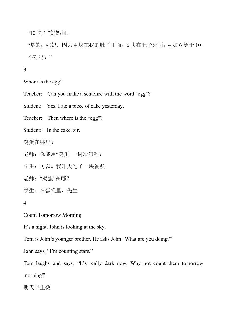 简单幽默英语小故事及翻译_第2页