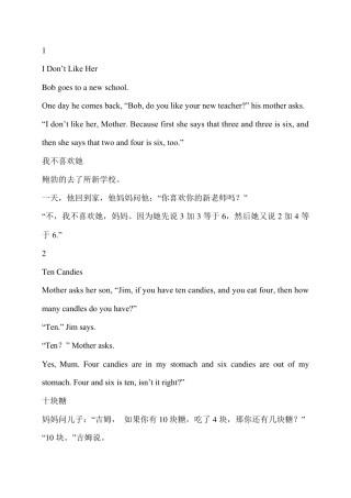 简单幽默英语小故事及翻译