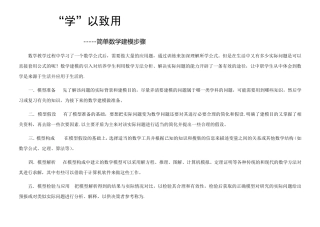 简单数学建模100例