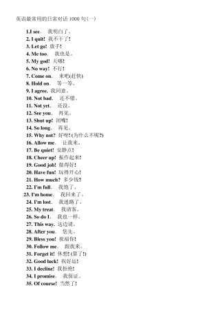 简单日常英语对话