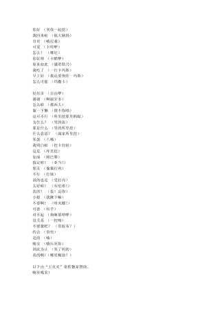 简单日语学习