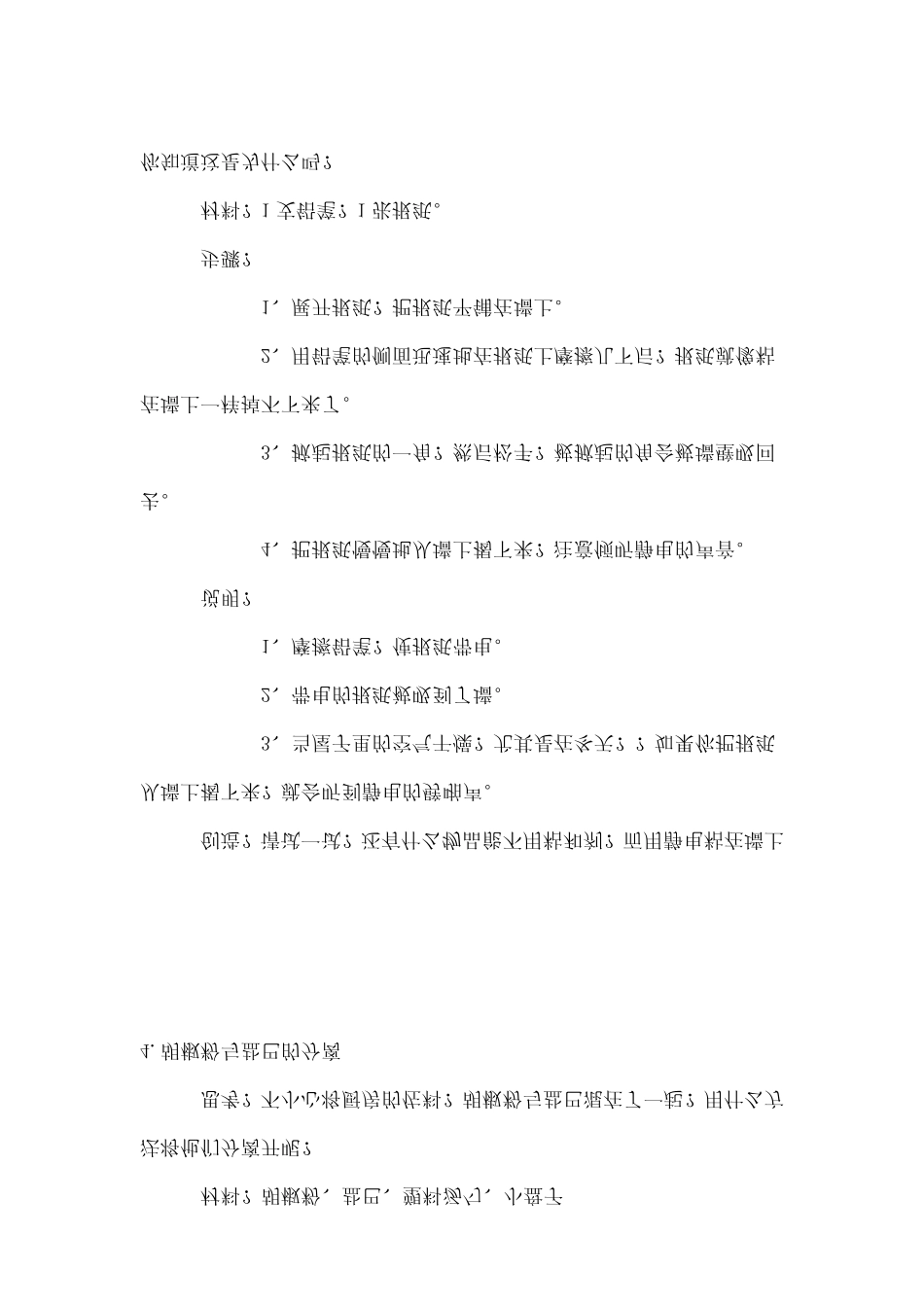 简单易学的55个物理小实验_第3页