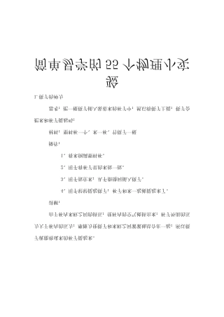 简单易学的55个物理小实验