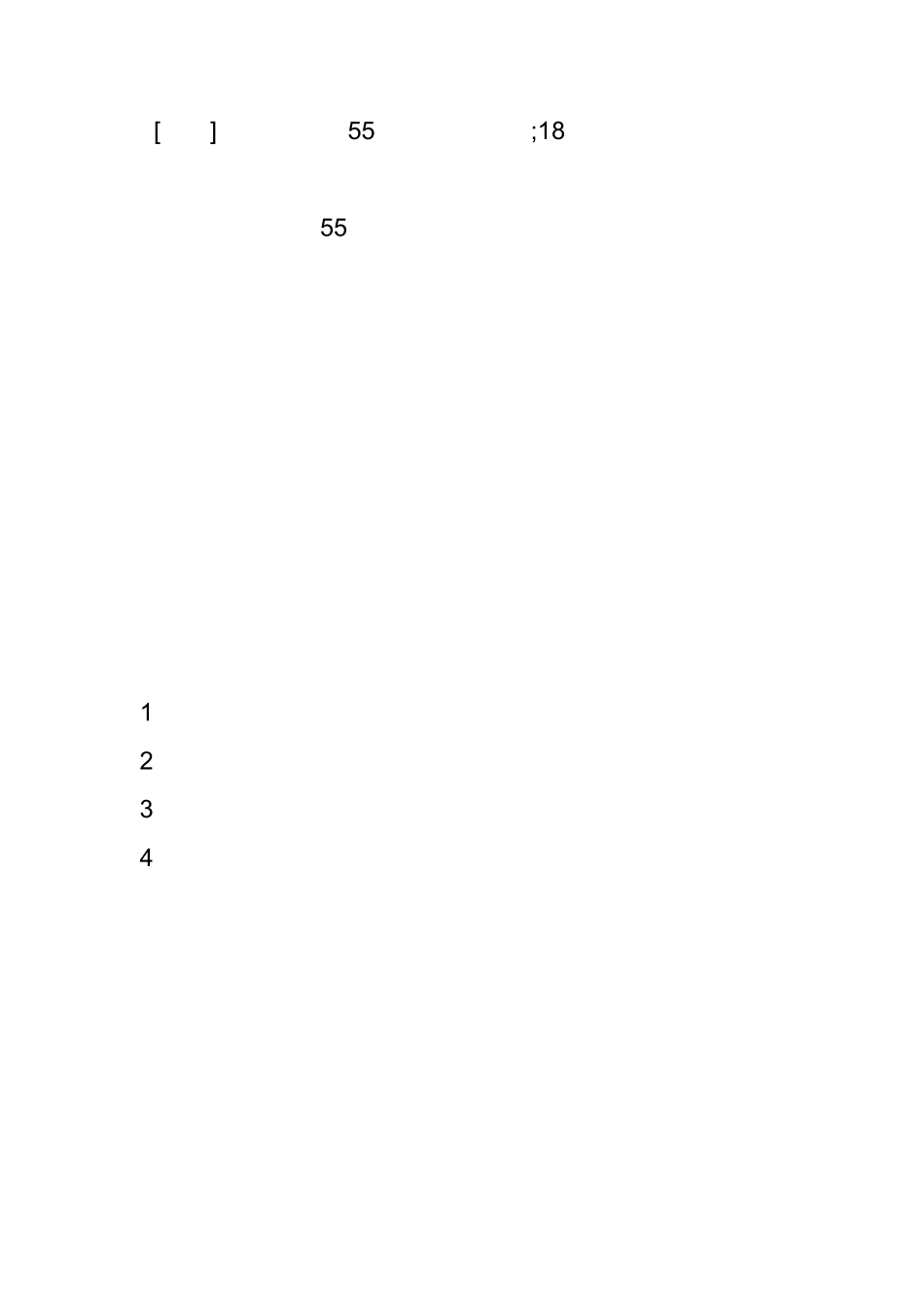 简单易学的55个科学小实验;18种小魔术教学(简_第1页