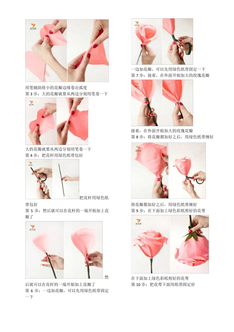 简单有趣的手工制作教程_第2页