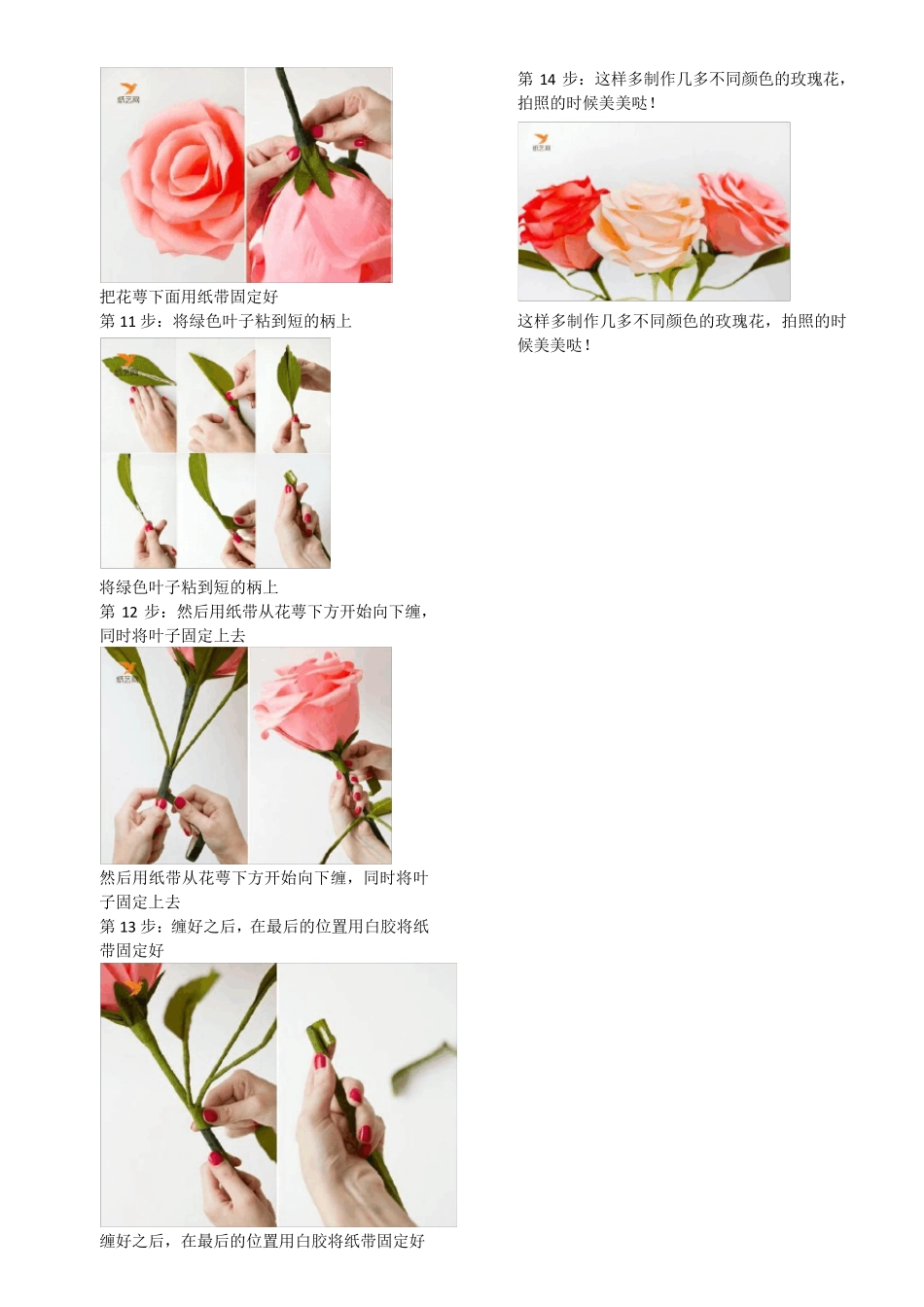 简单有趣的手工制作教程_第3页