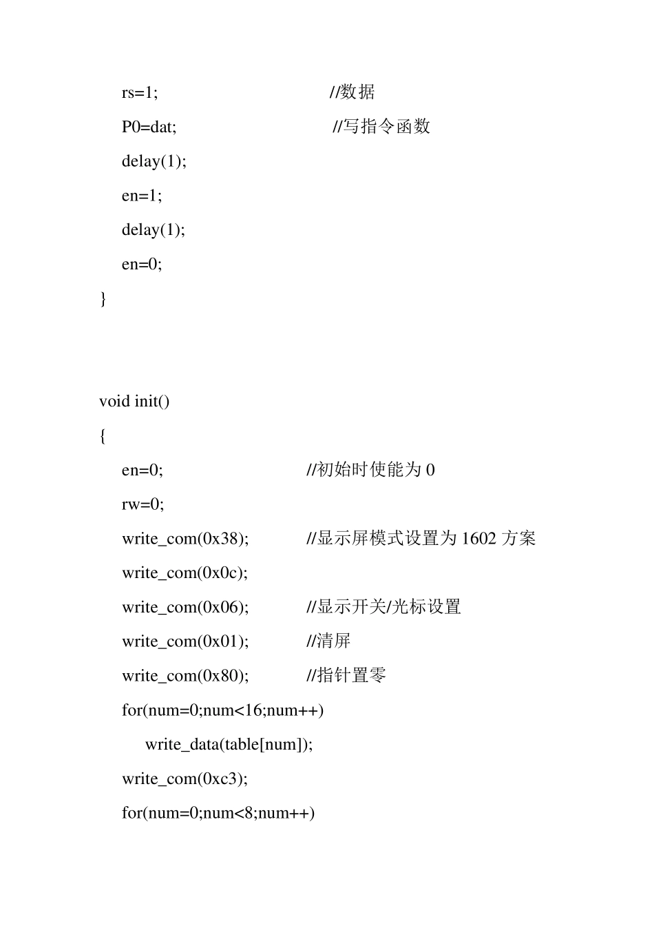 简单的51单片机时钟程序_第3页