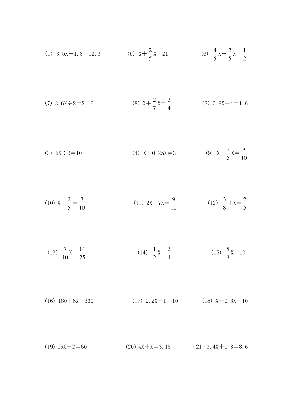 简单的一元一次方程练习题_第1页