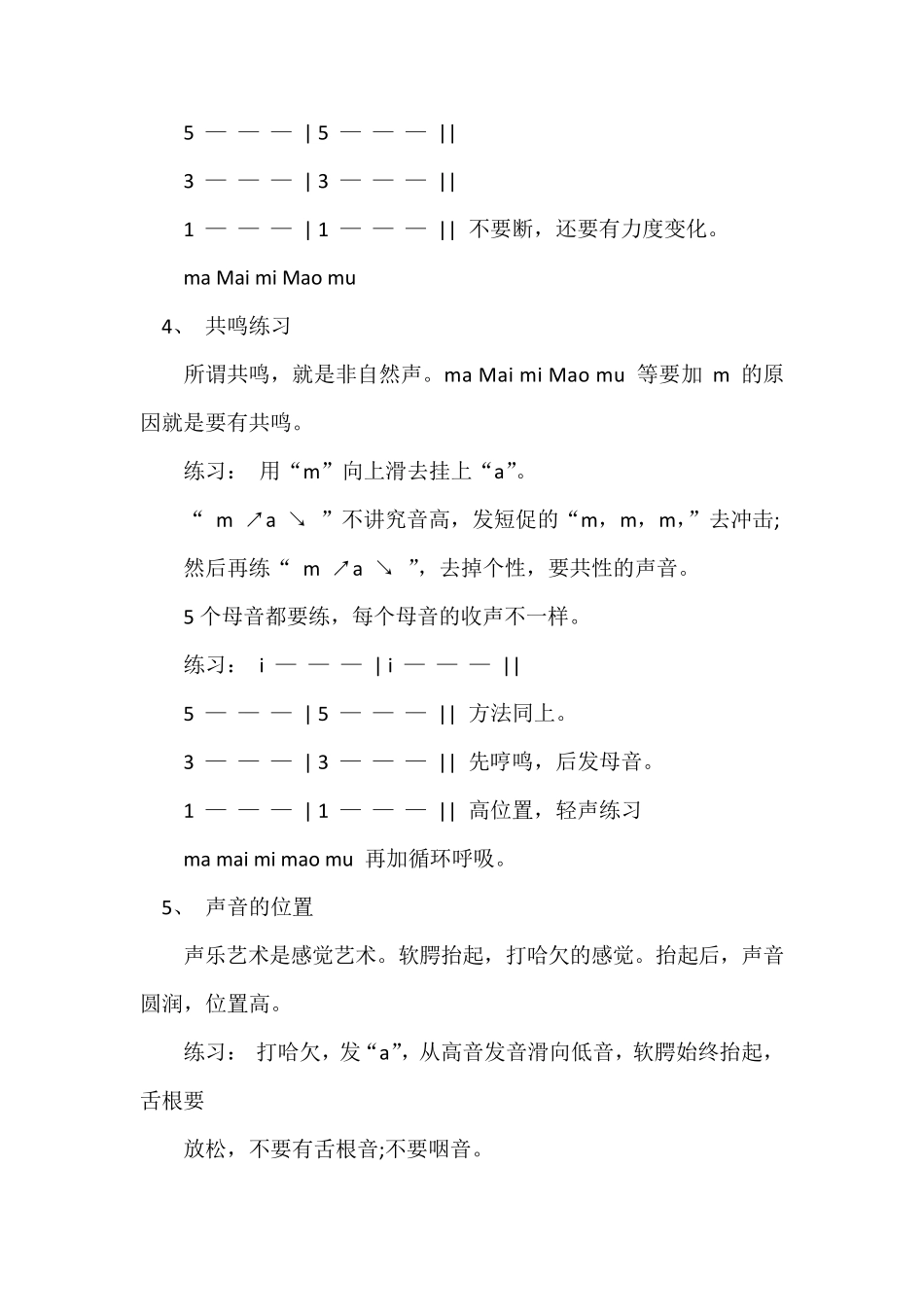 简单的合唱训练方法_第2页