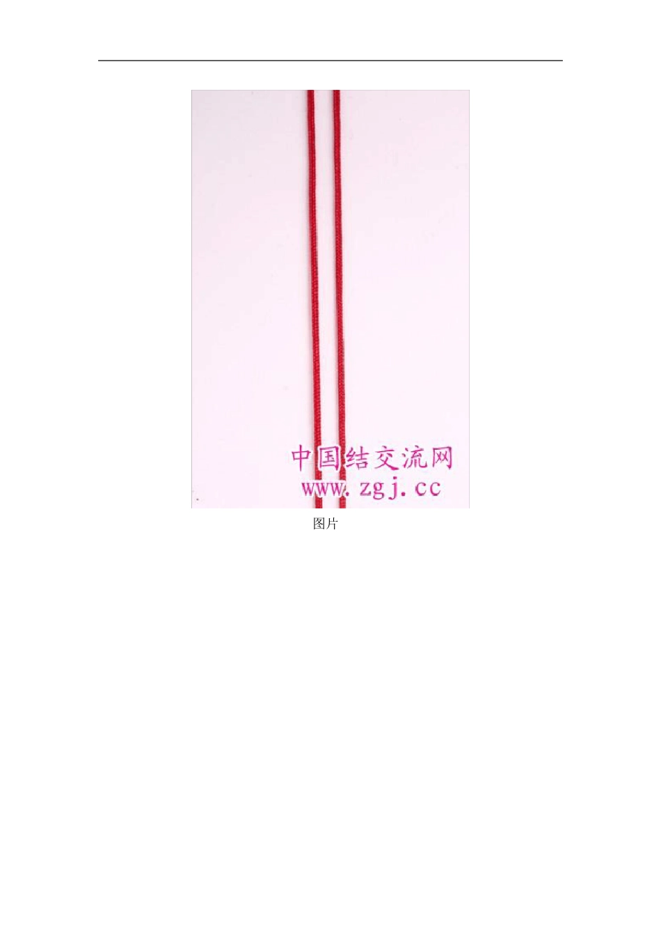简单的红绳项链编法_第2页