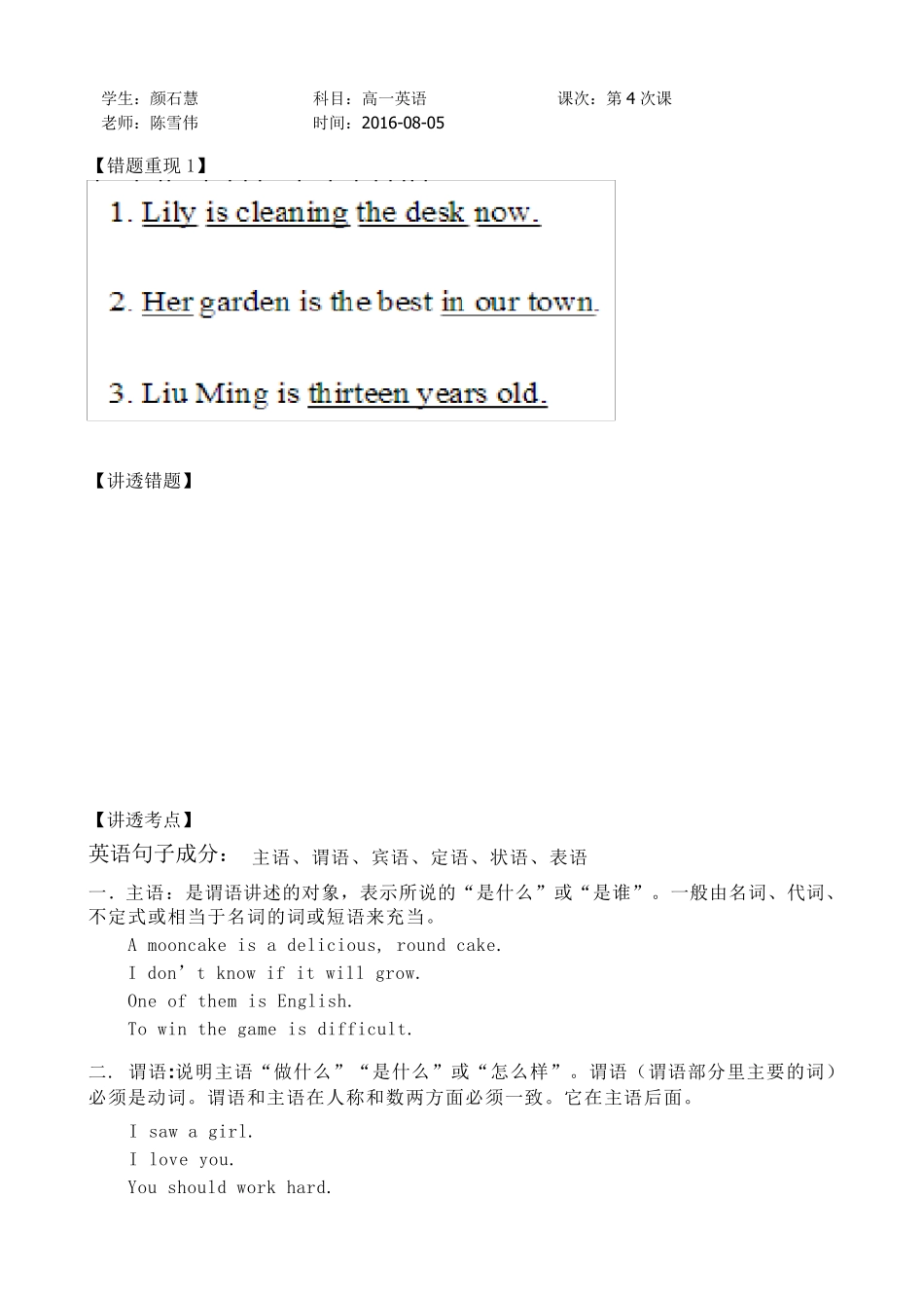 简单的英语句子结构五种句型_第1页