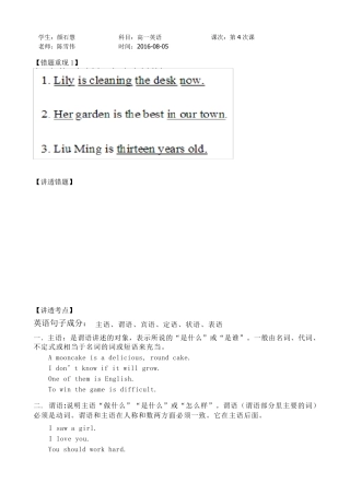 简单的英语句子结构五种句型