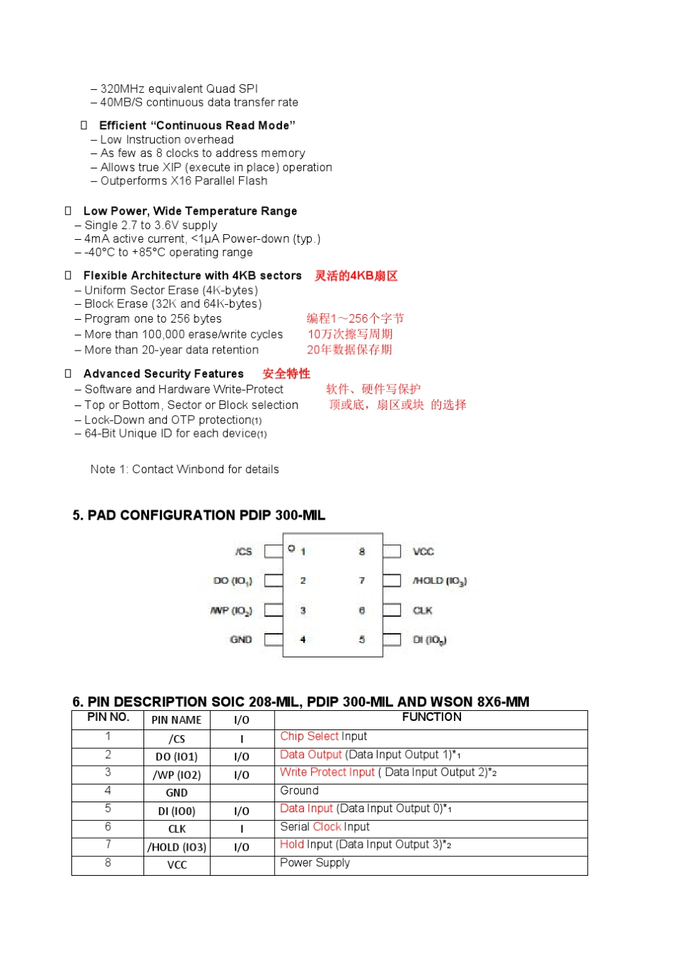 简单翻译W25Q64BV数据手册(Winbond串行闪存SPI总线)_第2页