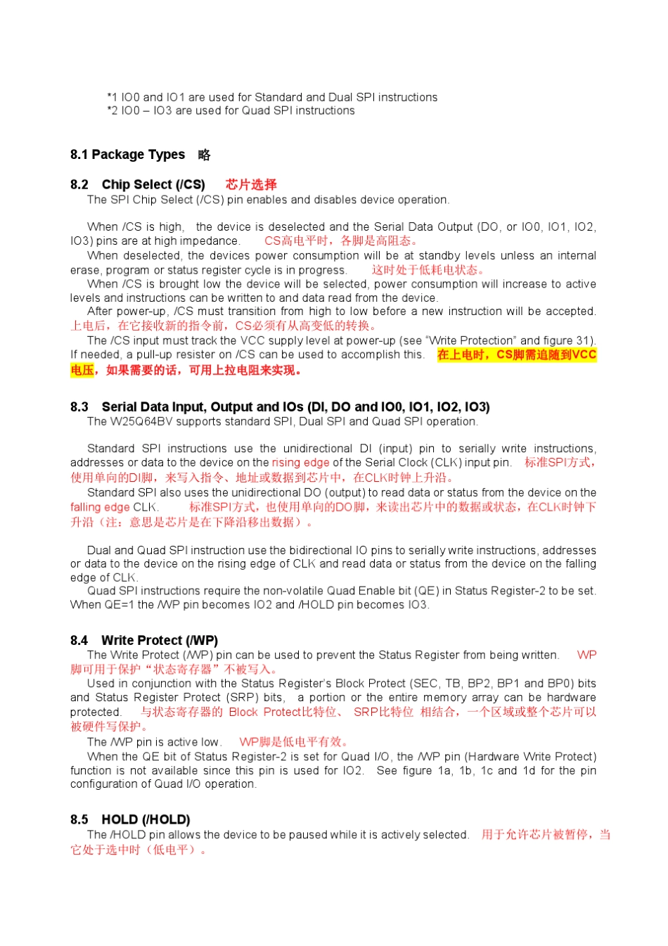 简单翻译W25Q64BV数据手册(Winbond串行闪存SPI总线)_第3页