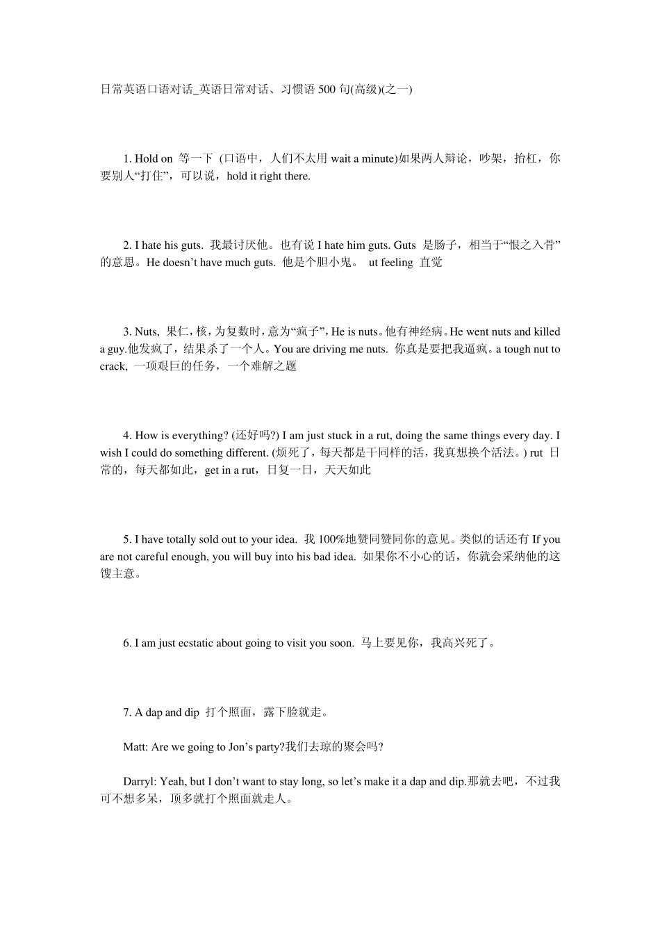 简单英语会话短语_第1页