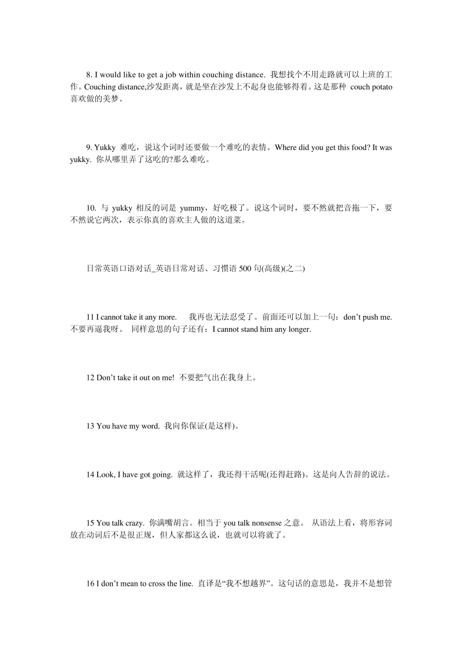 简单英语会话短语_第2页