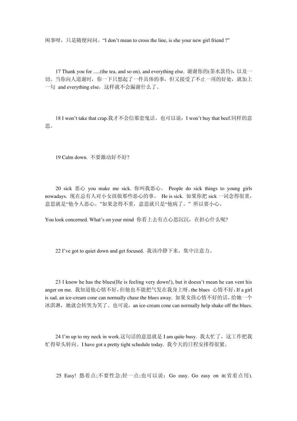 简单英语会话短语_第3页