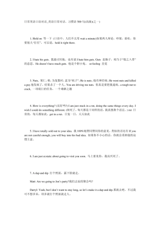 简单英语会话短语