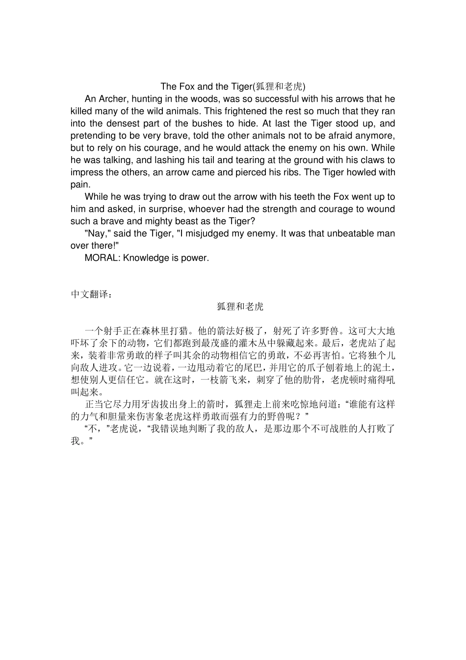 简单英语小短文_第2页