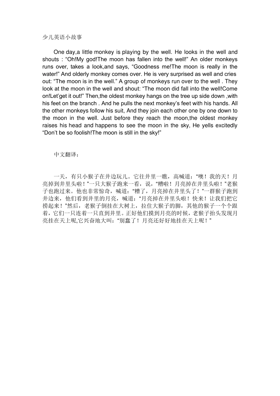 简单英语小短文_第3页