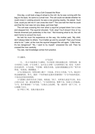 简单英语小短文