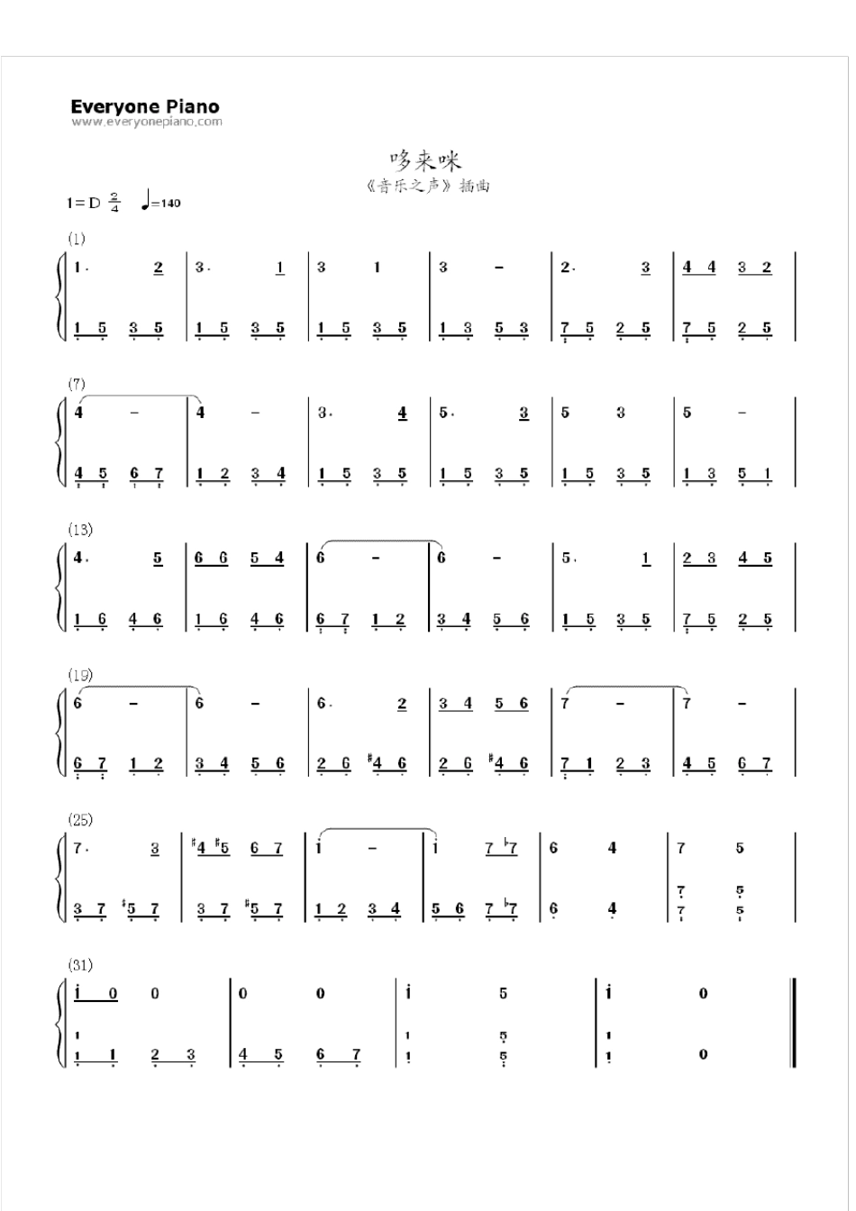 简单钢琴谱(双简谱版)超简单_第3页