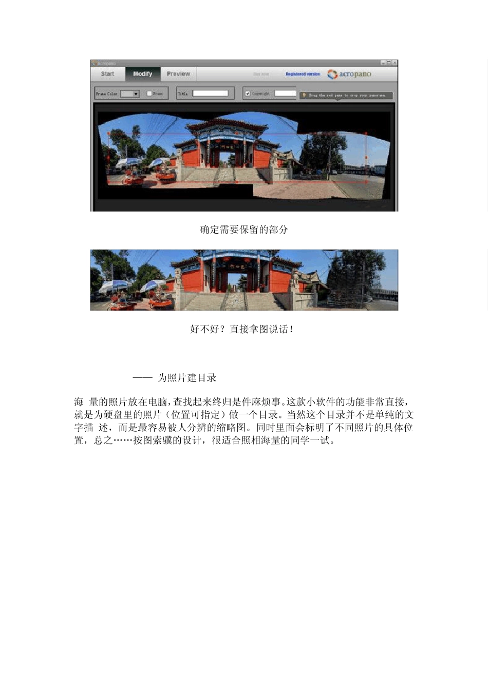简单高效照片处理软件集合_第2页