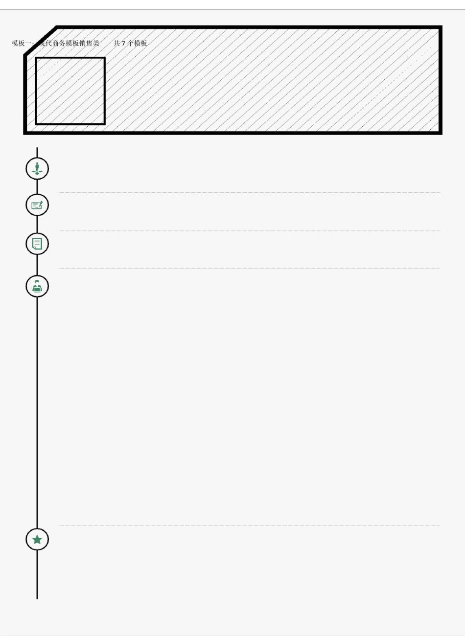 简历表格个人简历电子版免费_第2页