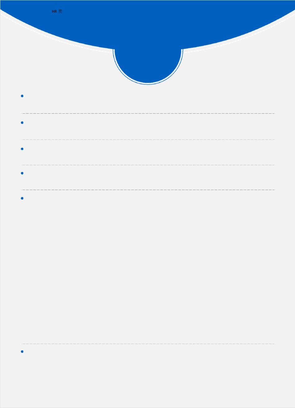 简历表格个人简历电子版免费_第3页