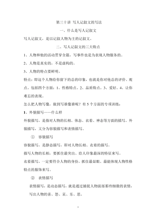 简妙作文3043讲