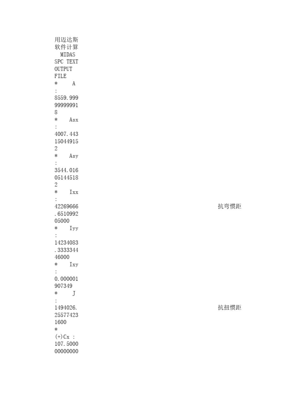 简支T梁(30m)横向分布系数计算_第3页