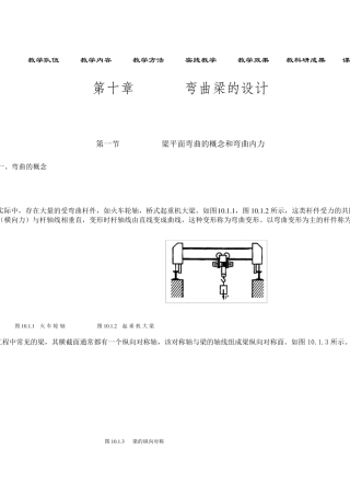 简支梁的相关计算
