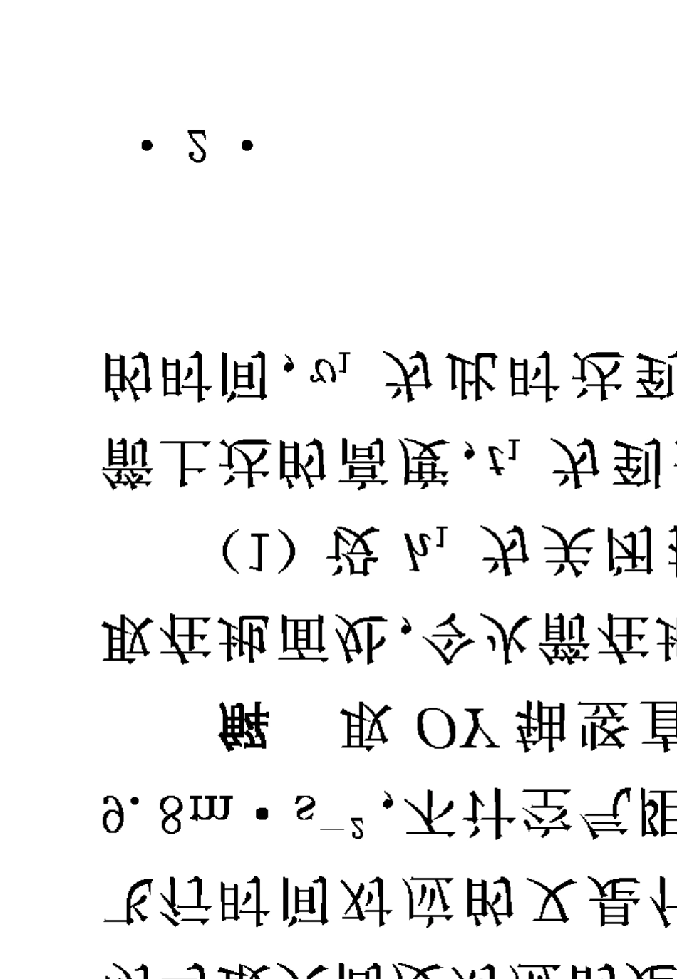 简明大学物理(张丹海洪小达著)课后答案_第2页