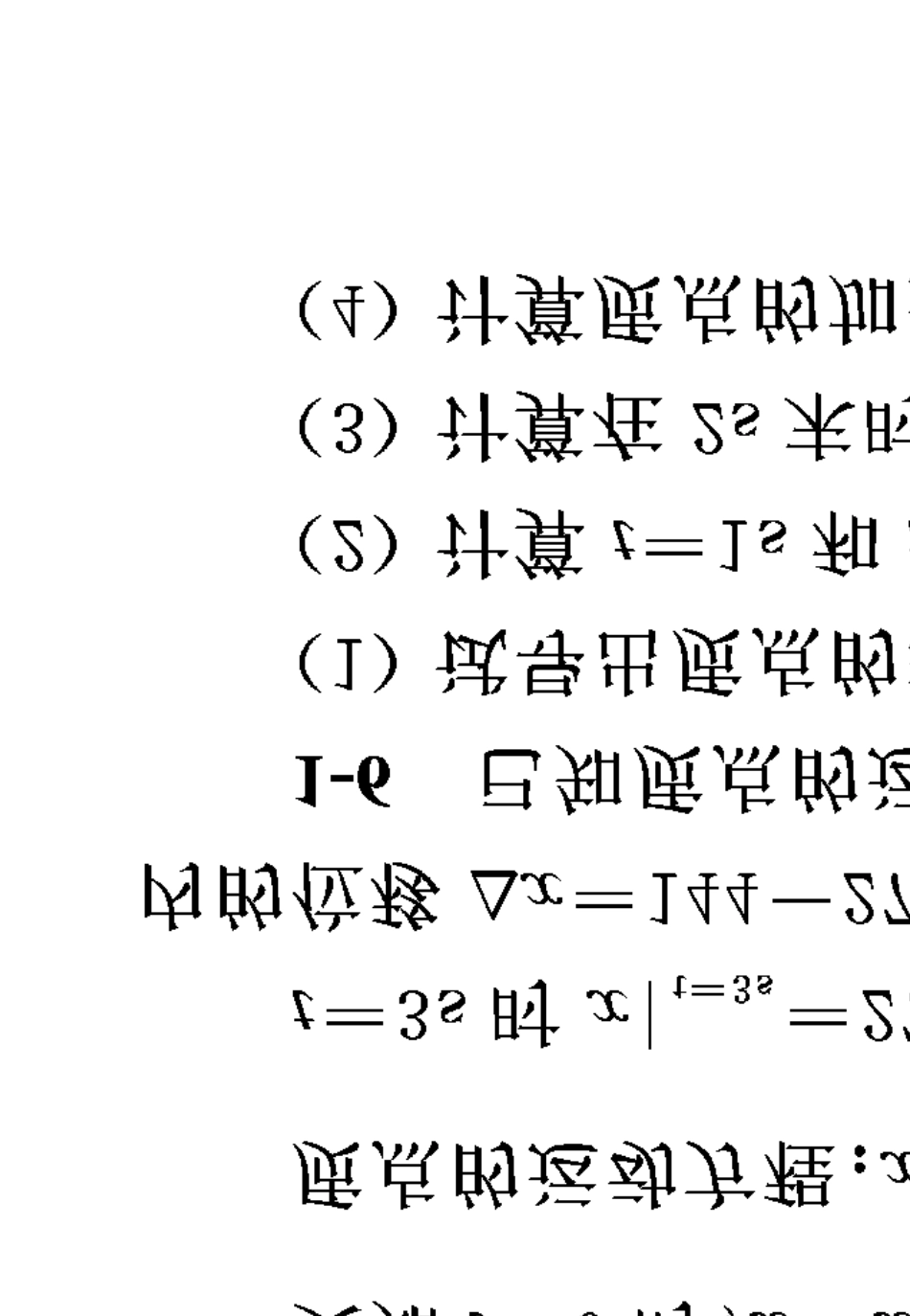简明大学物理(张丹海洪小达著)课后答案_第3页