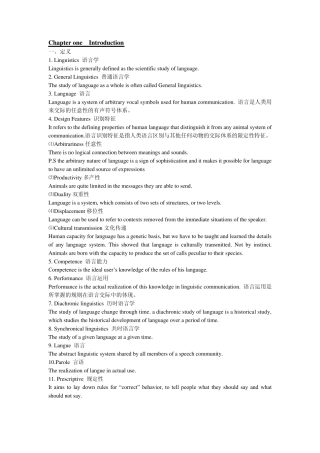 简明英语语言学教程
