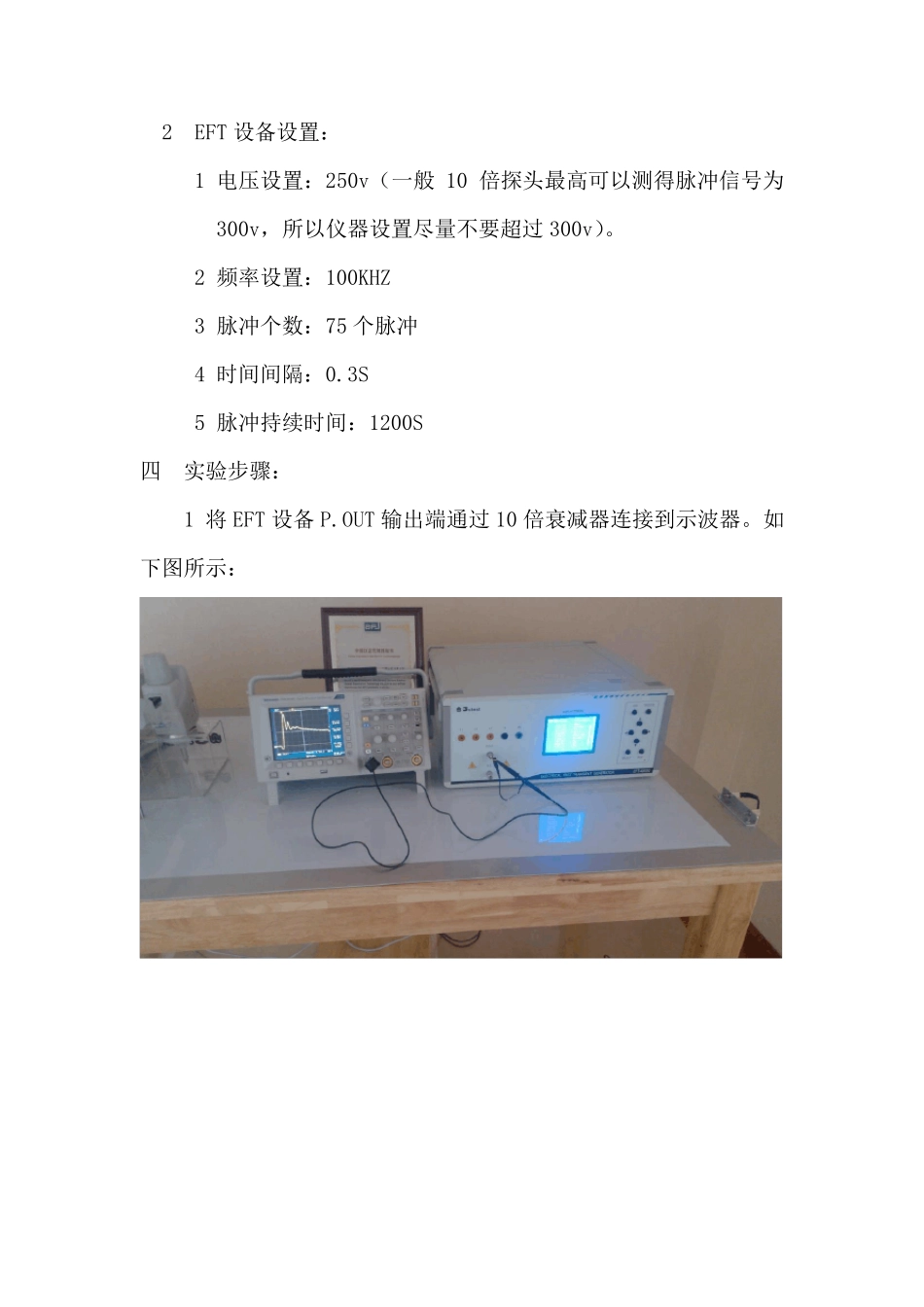 简易EFT测试方法_第2页