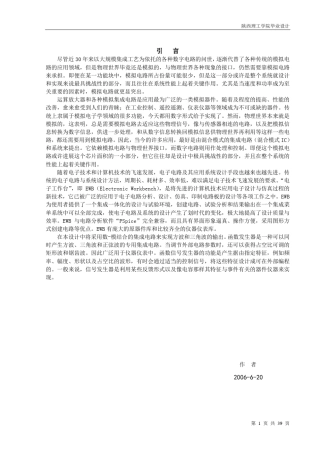 简易函数信号发生器的设计