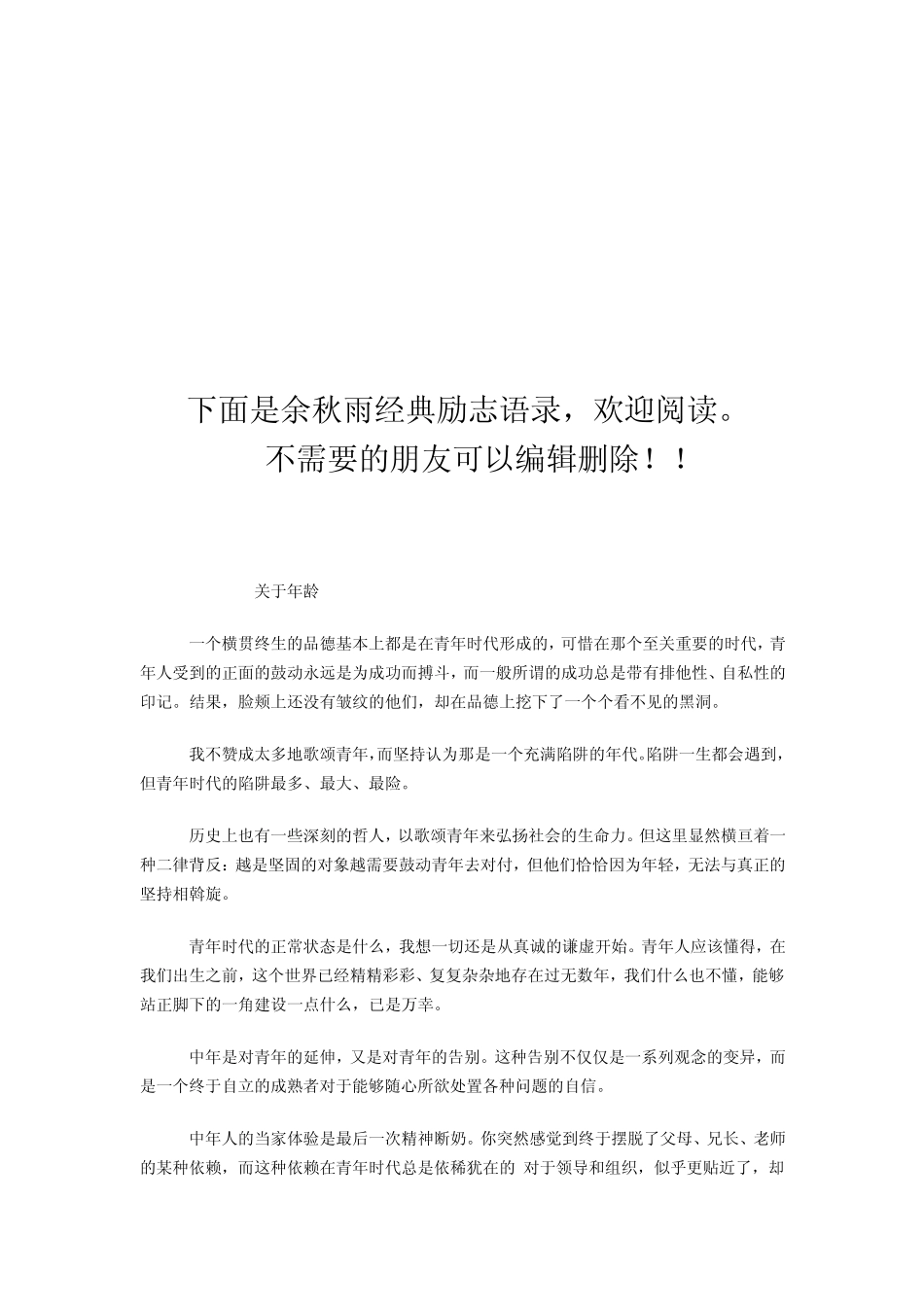 简易呼吸器操作评分标准_第2页