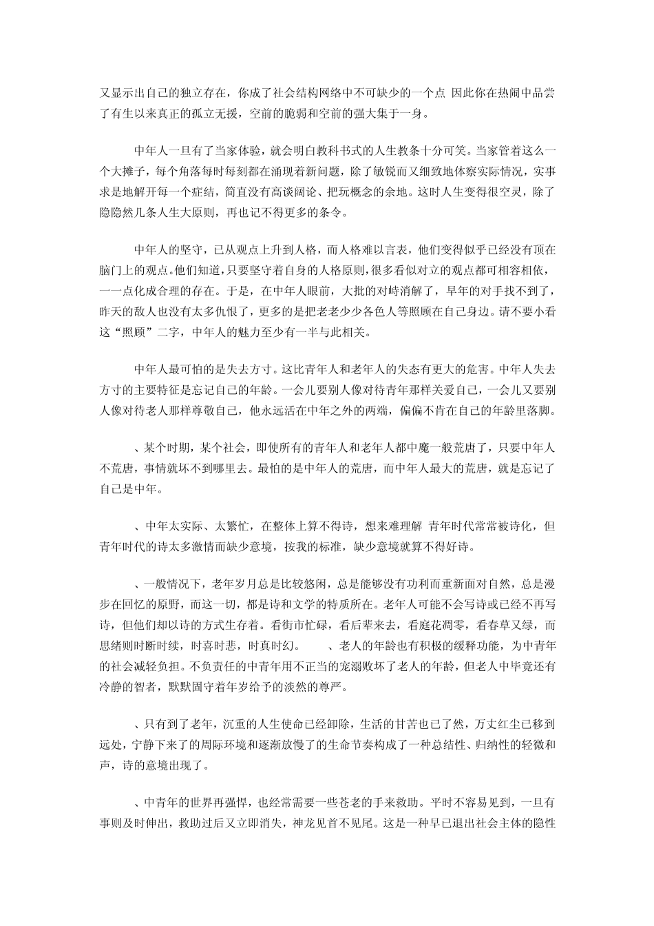 简易呼吸器操作评分标准_第3页