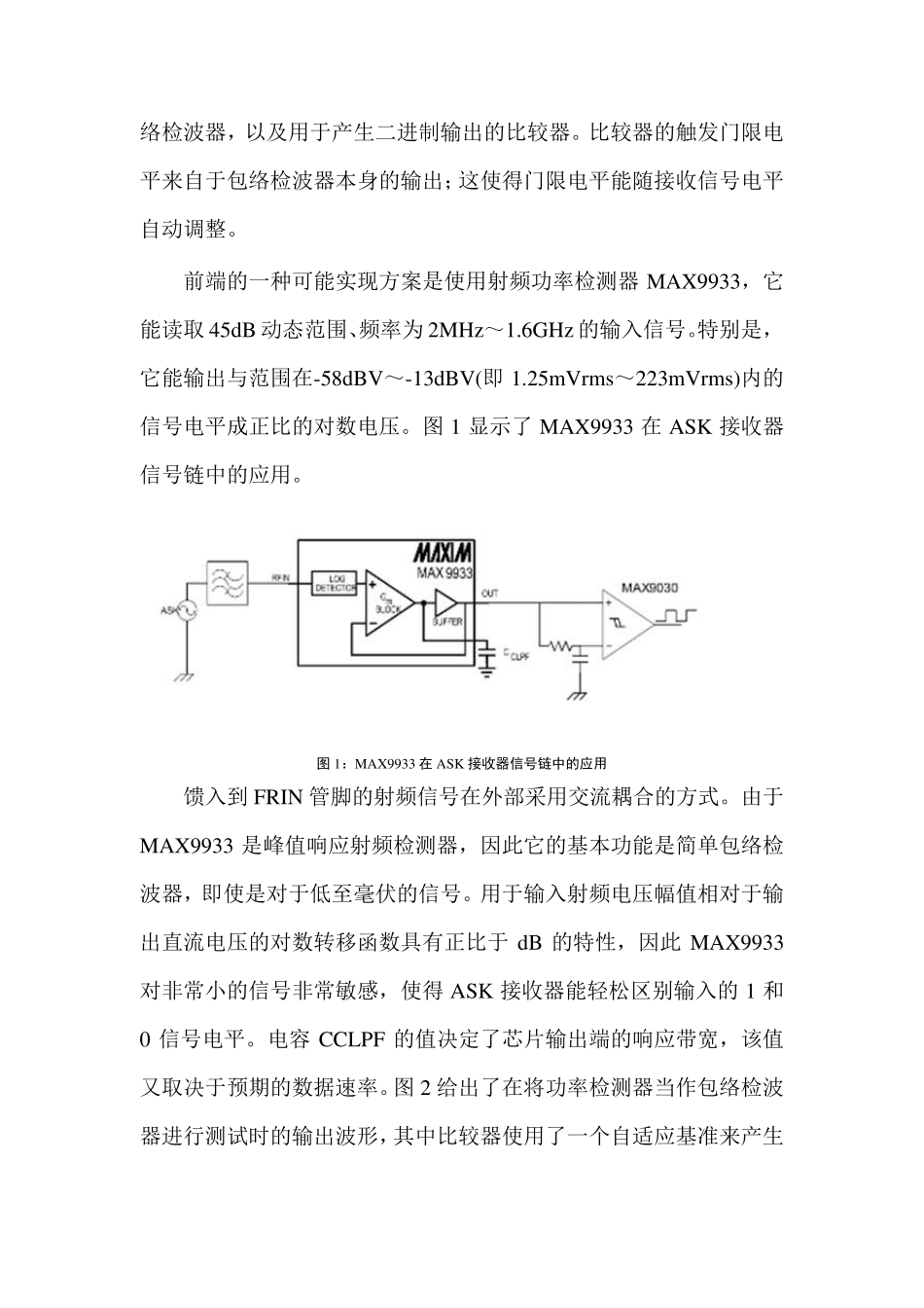 简易实用的ASKOOK调制方案_第3页