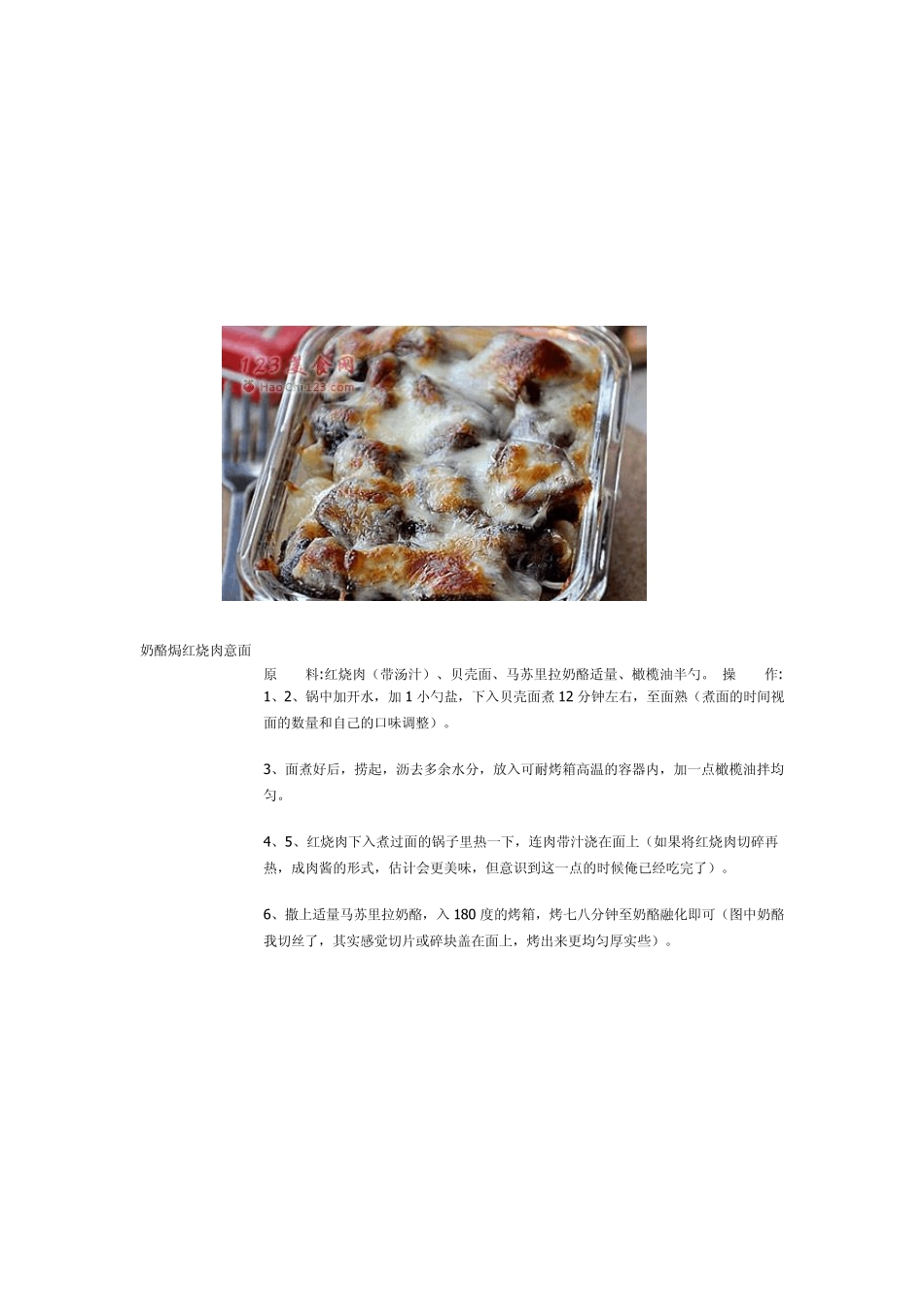 简易家庭西餐做法_第1页