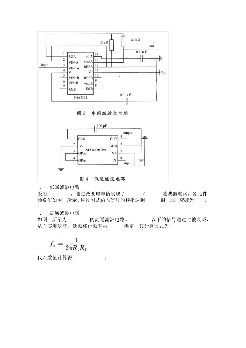 简易心电图仪的设计_第3页