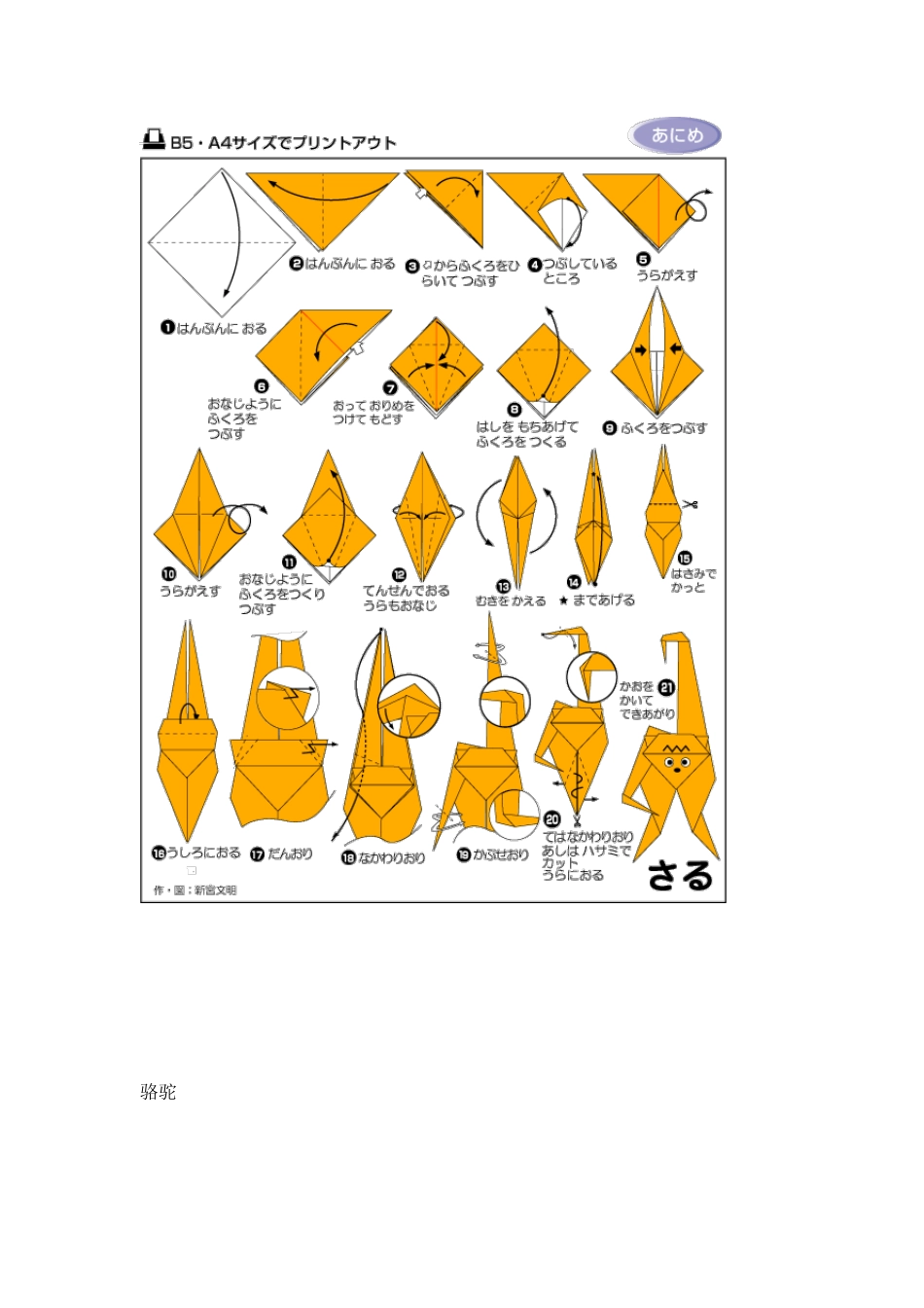 简易折纸教程_第2页