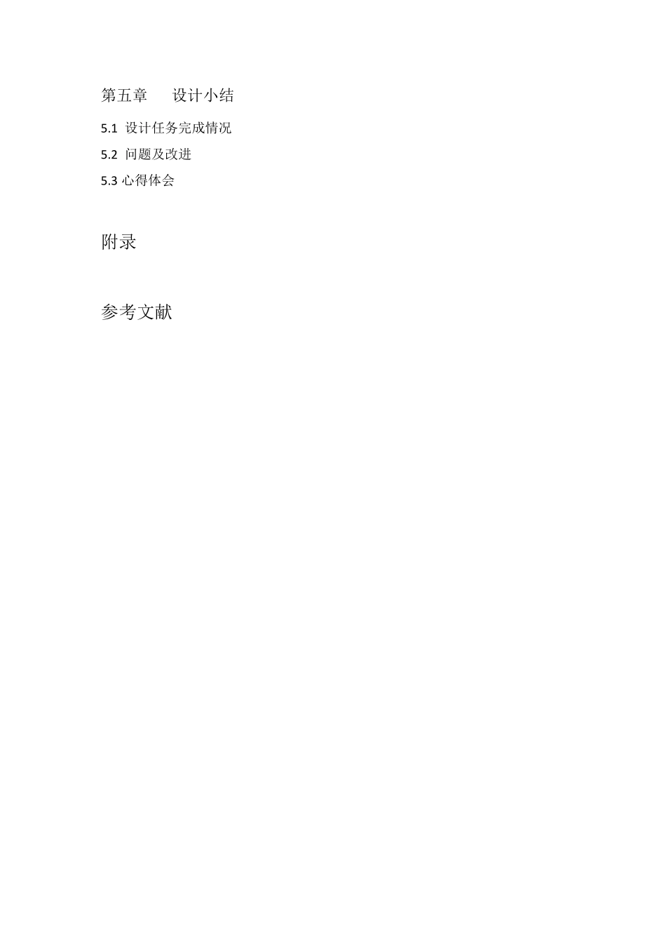 简易数字频率计课程设计报告_第2页