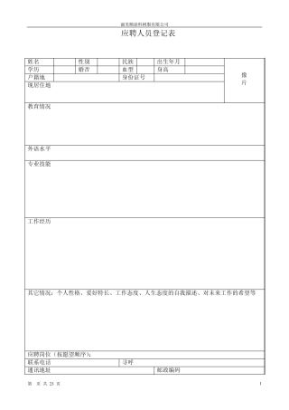 简易智力测验题目