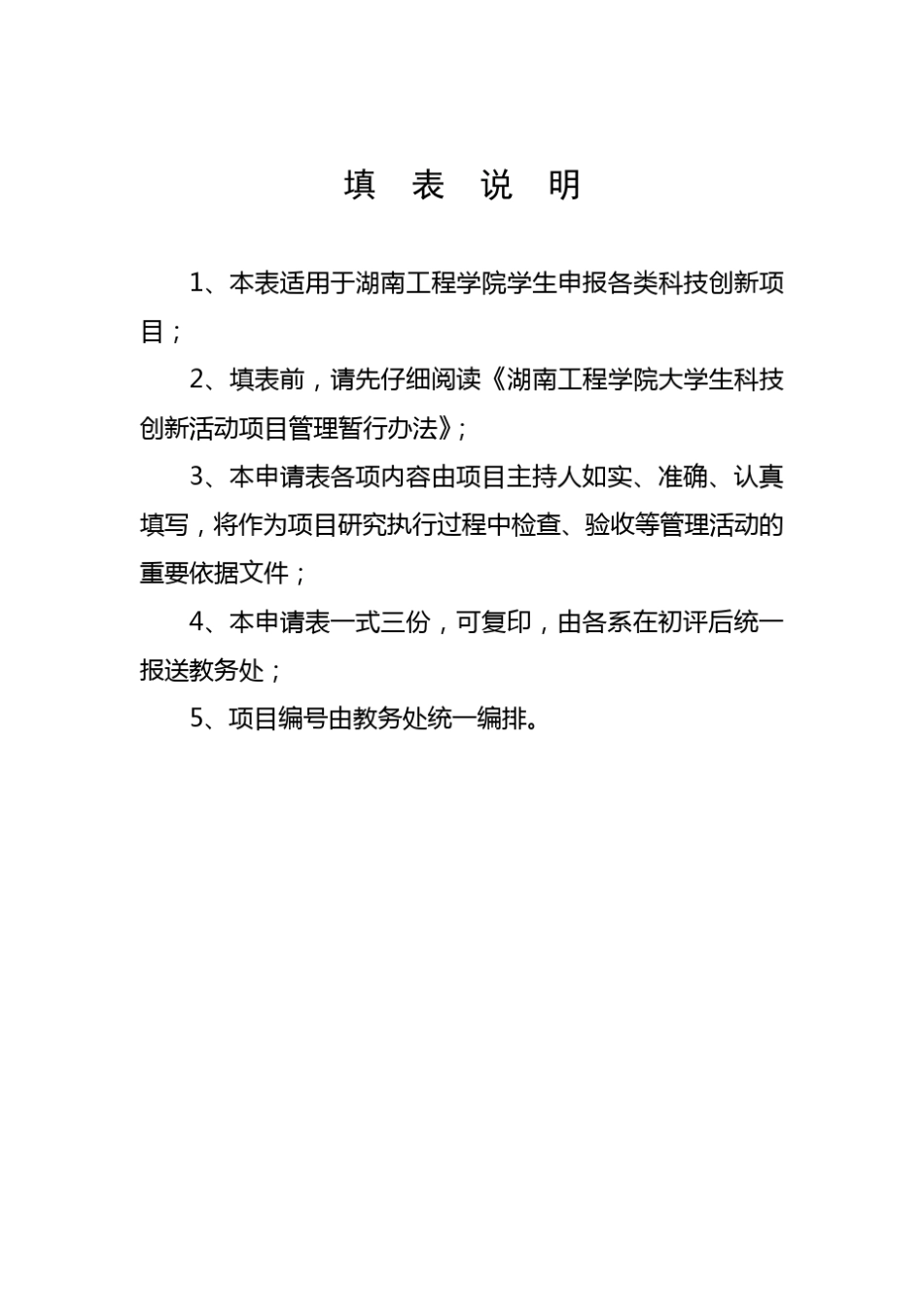 简易硬币识别器的设计_第2页