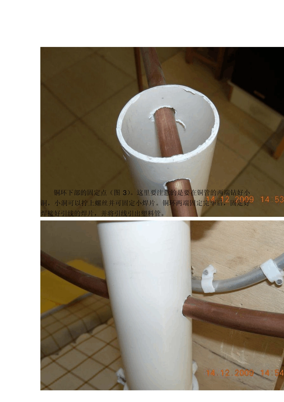 简易短波环形天线的制作_第2页